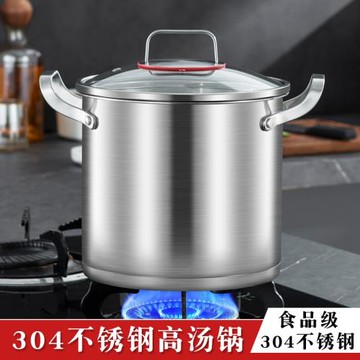 加厚304不銹鋼湯鍋家用不銹鋼桶燒水鍋煮鍋鹵肉專用深鹵鍋高湯鍋