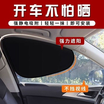 臺灣出🔥汽車防曬遮陽擋板汽車夏季遮陽隔熱簾側窗玻璃遮擋簾內用防曬隔熱