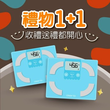 禮物1+1【oserio 歐瑟若】 彩色精靈體脂計 FSC-341系列
