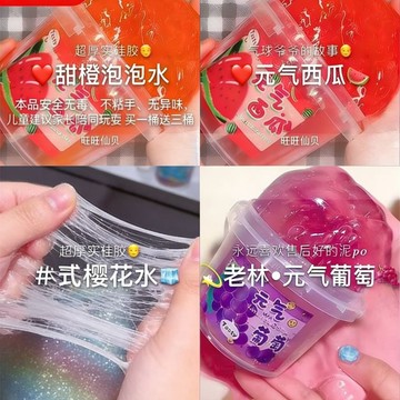 ⭐桃園出貨🔥便宜厚實矽膠抱抱奶假水網史萊姆大桶可蓋玩具抱抱奶桶裝 兒童玩具 益智玩具 生日禮物 玩具