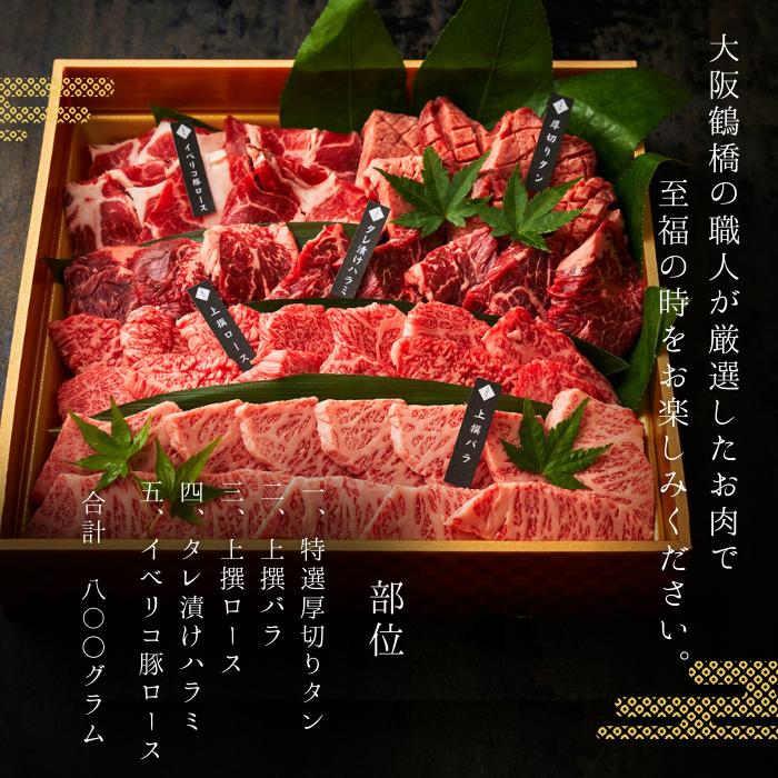 焼肉セット 肉 ギフト 焼肉（至福セット 800g 3種類のタレ付き）焼肉ギフトセット お取り寄せ グルメ 老舗 焼肉白雲台