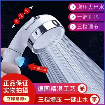❤️浴室 蓮蓬頭 花灑 德國增壓洗澡花灑頭帶開關浴室沐浴蓮蓬頭淋浴噴頭套裝手持水龍頭❤️
