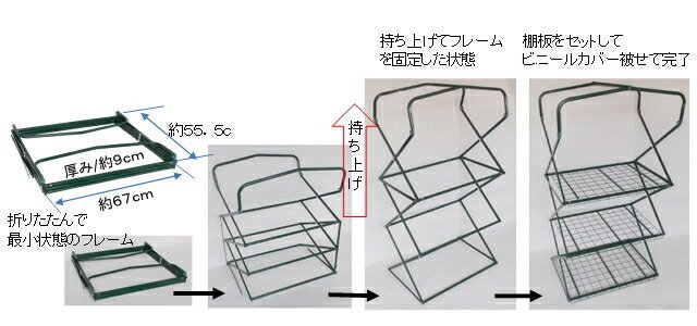 折りたたみ式園芸温室 GAC-0163