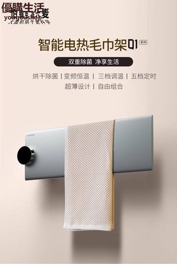 優購生活~110v電熱毛巾架暗裝衛生間太空鋁免打孔浴巾架智能恒溫多功能烘干架子電熱毛巾架不鏽鋼恒溫烘幹架掛架收納架浴室置物架毛巾桿掛衣桿