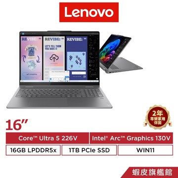 Lenovo 聯想 Yoga 7 2-in-1 83JT0044TW Ultra 5 226V 16吋 AI 翻轉筆電