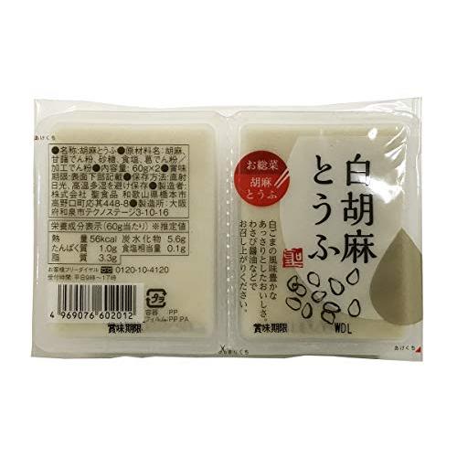 聖食品 白胡麻とうふ （60g×2入）×10パック入り（箱）