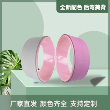 tpe瑜伽輪開背瑜珈圈新手后彎下腰訓練器達摩輪普拉提yoga輔助輪