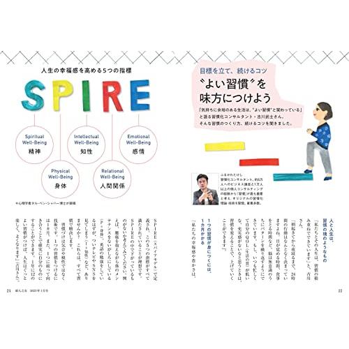 婦人之友 2023年01月号 [雑誌]