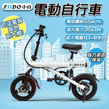 小白電動腳踏車 電動自行車 防盜 350W 免掛牌 電助續航55KM 電輔車 代步車♕京軒♕