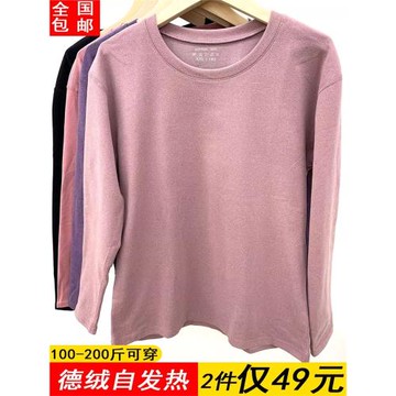 雙面德絨打底衫女秋衣黑色加肥加大碼胖mm200斤寬松薄款保暖內衣