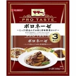 マ・マー ＰＲＯ ＴＡＳＴＥ ボロネーゼ３袋入り  ×12