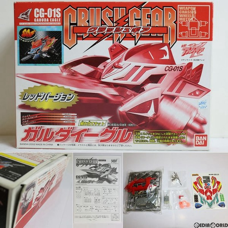 中古即納 訳あり Ptm クラッシュギア 1 1 Cg 01s ガルダイーグル レッドバージョン プラモデル バンダイ 通販 Lineポイント最大0 5 Get Lineショッピング