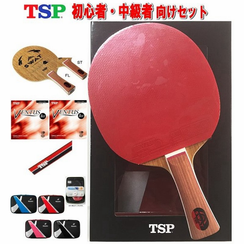 いよいよ人気ブランド 再入荷uz 卓球 ラケット 初心者 中級者 2本セット ロング2 ボール
