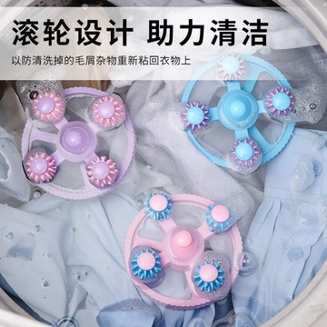 ✅【台灣出貨】新一代渦輪式洗衣機過濾網清潔去污洗衣球過濾清潔網袋漂浮洗護球