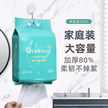 台灣現貨🔥24小時出貨🚚抽取式洗臉巾 洗臉巾 一次性棉柔巾 吸水 不掉毛 擦手巾 懸掛式洗臉巾 潔面巾 卸妝巾 擦手巾