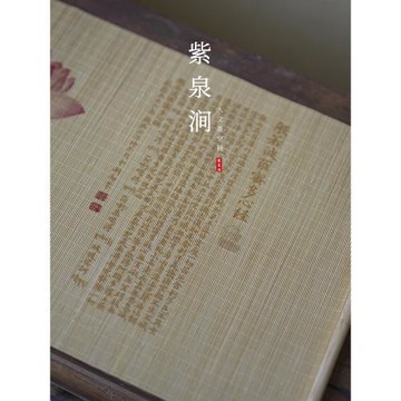 JOJO'S L. PD.紫泉澗.竹制茶席禪意竹席功夫茶道桌旗茶墊 | 繃臉