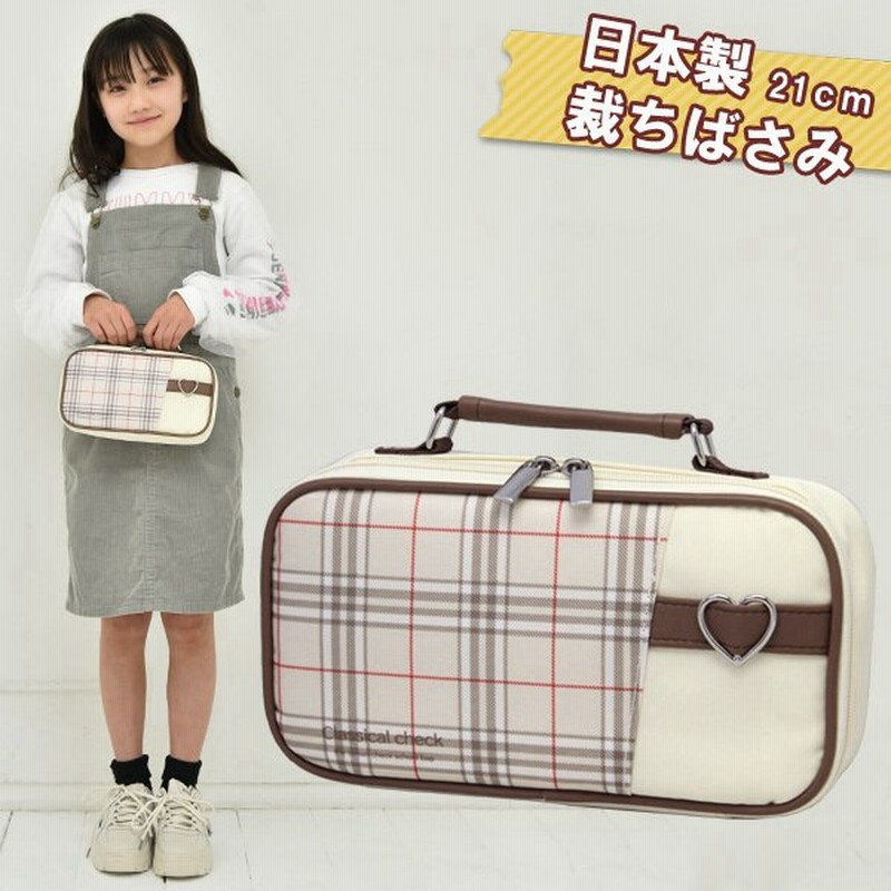 裁縫セット 小学校 女子 女の子 小学生 国産裁ちばさみ おしゃれ かわいい シンプル 大人 子供 ソーイングセット クラシカルチェック Rsl 通販 Lineポイント最大get Lineショッピング