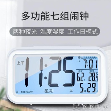 鬧鐘 學生用靜音床頭簡約兒童數字智慧電子時鐘夜光多功能七組鬧鈴 夏沐生活