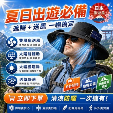 現貨速發🚀【戶外降溫神器❄️】雙風扇涼感遮陽帽 太陽能遮陽帽 夏日降溫神器 戶外防曬透氣帽 雙風扇隨行帽 戶外風扇防曬帽