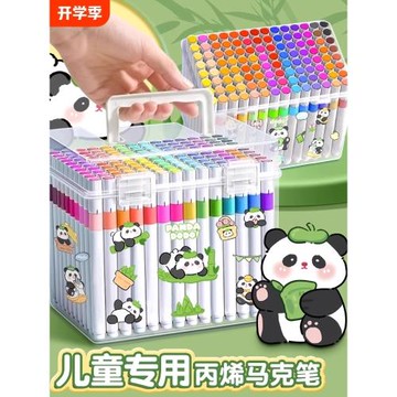 丙烯馬克筆小學生美術專用水彩筆彩色畫筆兒童無毒可水洗幼兒園白