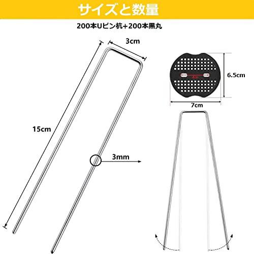 Uピン杭 黒丸付き 防草シート 除草シート 固定用 押さえピン (200本セット)