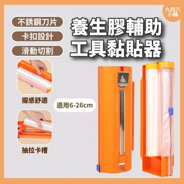 🇹🇼台灣出貨 養生膠輔助工具黏貼器 養生膠帶 養生膠帶台 膠帶台 輔助工具 五金工具 切割器 遮蔽膠帶 膠帶對齊工具