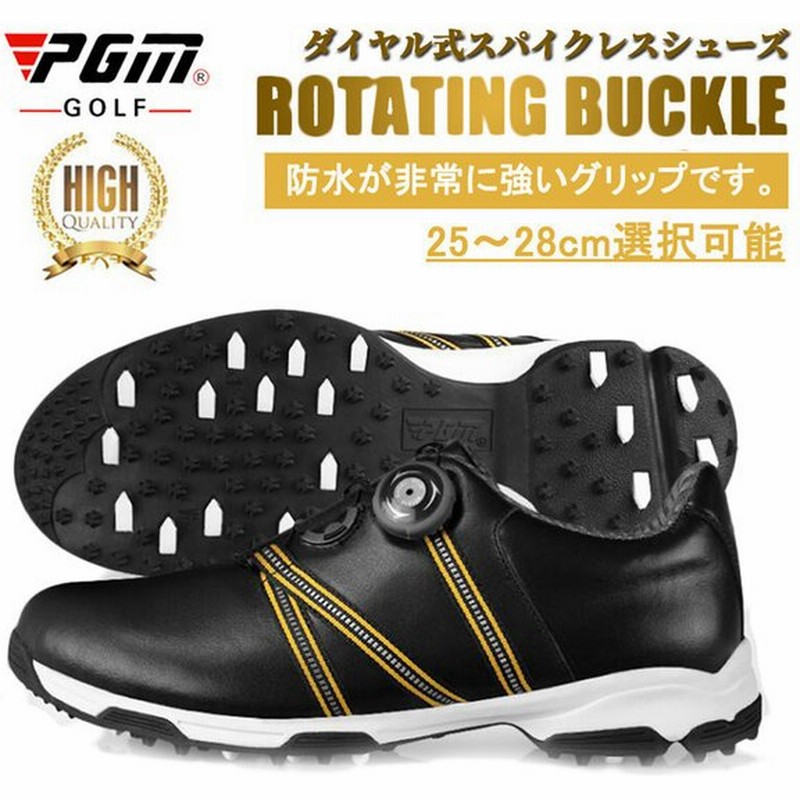 かっこいいブラック 絶賛美品 ダイヤル式 ゴルフシューズ 絶賛防水 快感なフィット感 軽量 柔らか設計 強い弾力性 ゴルフ スニーカー スパイクレス 通販 Lineポイント最大get Lineショッピング