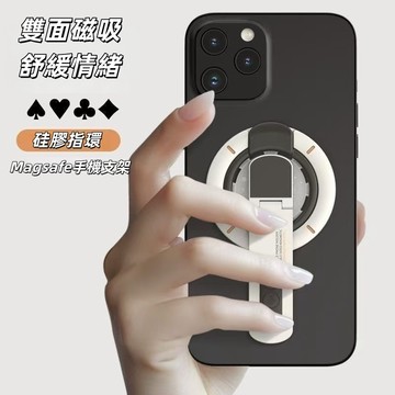 防摔手機支架 隨身手機支架 解壓手機支架 磁吸手機支架 雙面磁吸手機支架 多功能手機支架 360度旋轉桌面磁吸手機支架