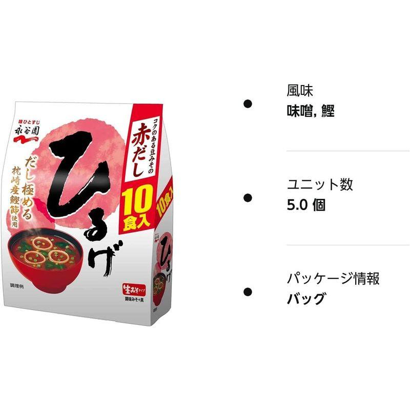 永谷園 生みそタイプみそ汁 ひるげ 徳用 10食入×5個