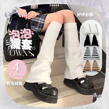 襪套🥀旺斯女孩🥀熱銷TOP1 辣妹泡泡襪套 Y2K 堆堆襪 日系中長款 針織腿套