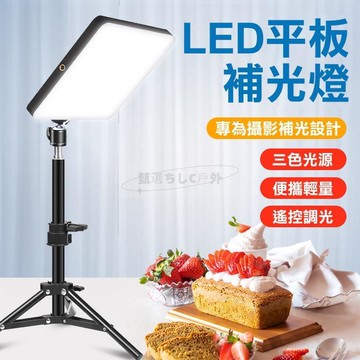 （工廠製造）（品質保證）【三色遙控調光】補光燈 攝影燈 柔光燈 打光燈 拍照燈 自拍燈 直播 人像 美妝 攝影 補光 網美燈  美容燈 美肌燈