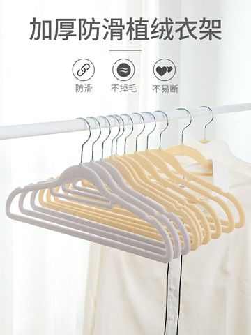 植絨衣架防滑肩無痕防肩角家用寬肩衣掛簡易加厚加粗掛衣服架子