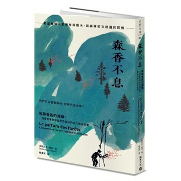 森香不息【城邦讀書花園】