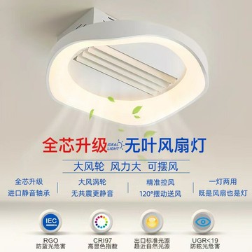 【免運/可開票】台灣公司 吸頂燈 吸頂風扇燈 吸頂風扇 直流風扇 風扇燈  無葉風扇燈雙風輪臥室燈全光譜護眼靜音餐廳空調電扇房間吸頂燈具