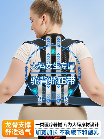 【台灣公司 可開發票】成人矯正帶女士大碼200斤專用駝背矯正器開肩直背支撐帶背帶智能