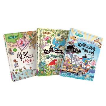 親子天下_山雨小學1-3套組