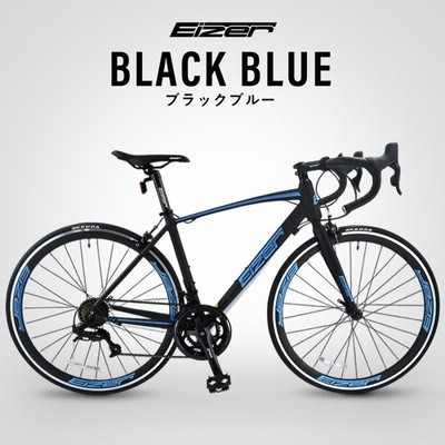 ロードバイクDOPPELGANGER 700C 14速 510mm