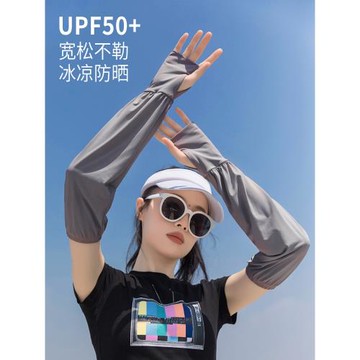 防曬冰絲袖套女夏季遮陽防紫外線寬松冰袖開車騎行裝備袖子套手臂