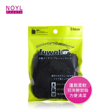 NOYL氣墊洗臉卸妝粉撲