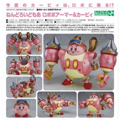 星のカービィ ロボボプラネット ねんどろいどもあ ロボボアーマー カービィ グッドスマイルカンパニー 通販 Lineポイント最大0 5 Get Lineショッピング
