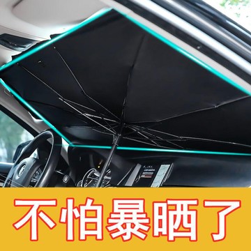免運+最低價 汽車遮陽擋遮陽傘防曬隔熱車窗前檔風玻璃傘式車內遮陽簾板神器罩