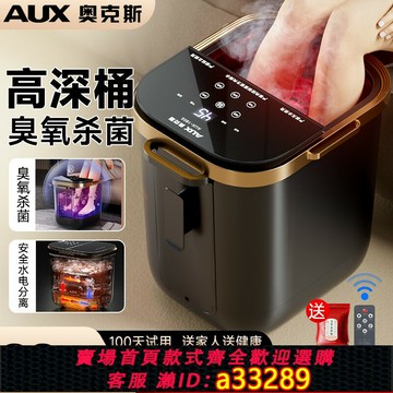 {可打統編 超低價}奧克斯泡腳桶足浴盆加熱恒溫洗腳電動按摩高深全自動家用足療養生