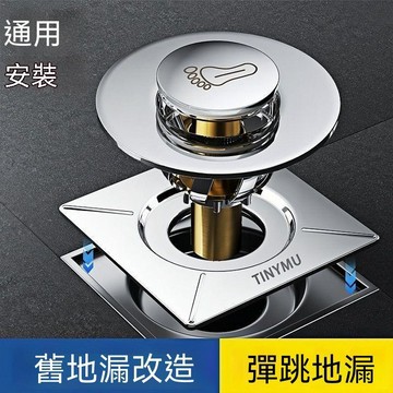 🏆臺出良品+實力好貨🔥衛生間腳踩彈跳地漏芯浴室下水道免拆方形地漏過濾籃防堵防臭神器 26R2H