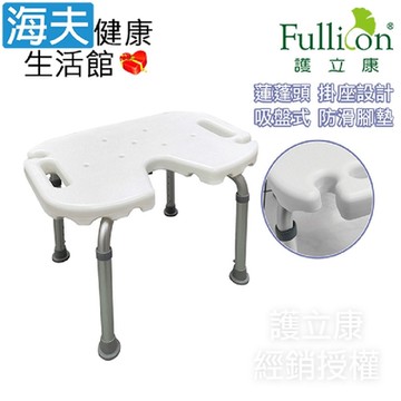 海夫健康生活館 Fullicon護立康 吸盤式防滑腳墊 U型無背洗澡椅 BT013