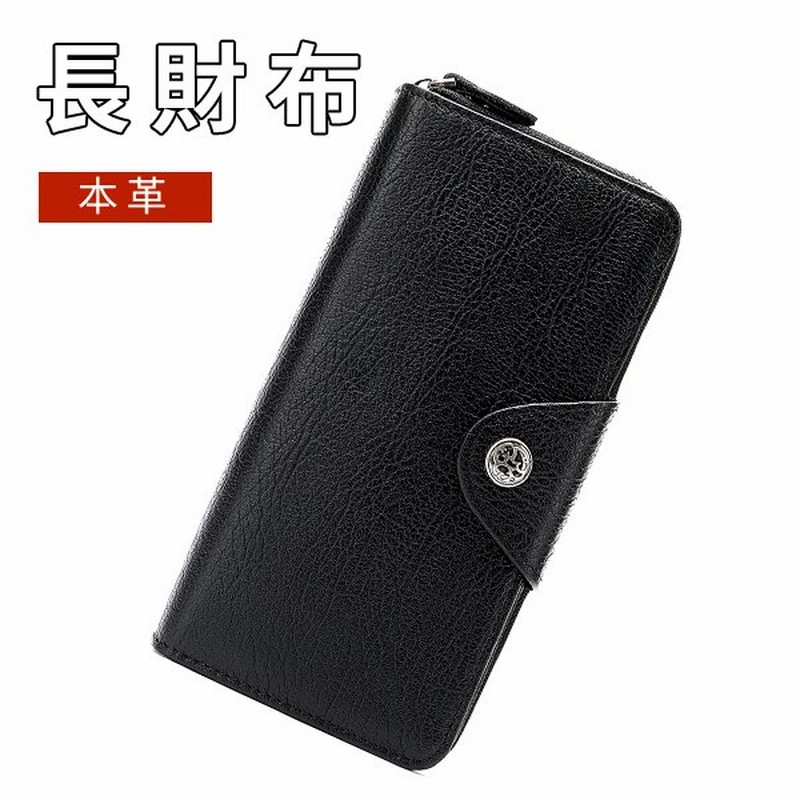 財布 メンズ 長財布 メンズ 薄い 大容量 軽量 小銭入れ 長財布 メンズ 本革 上品 小銭入れ メンズ カードケース 金運財布 おしゃれ 財布 男性 父の日 プレゼント 通販 Lineポイント最大0 5 Get Lineショッピング