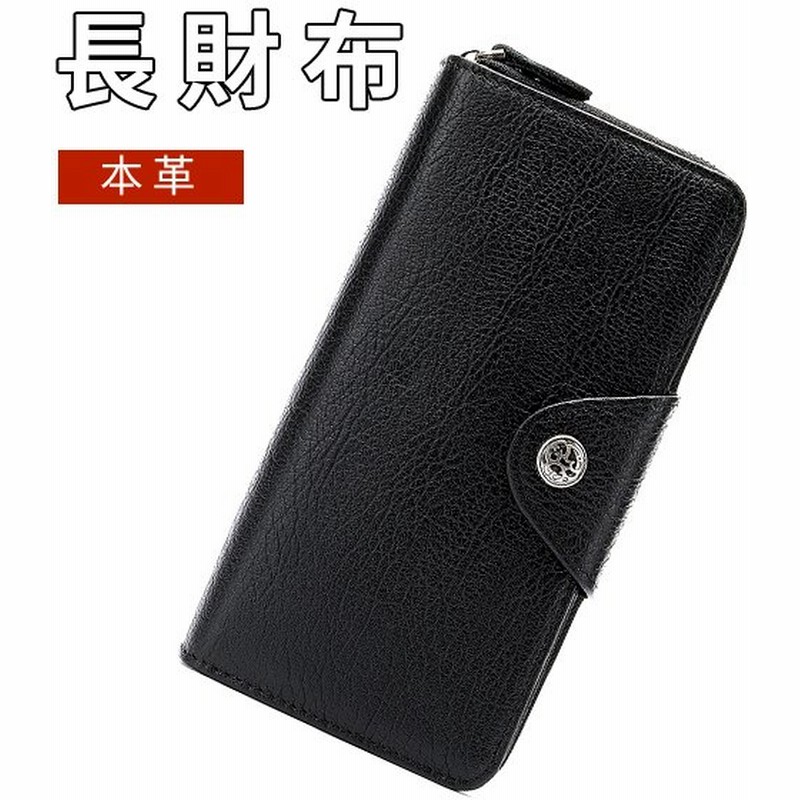 財布 メンズ 長財布 メンズ 薄い 大容量 軽量 小銭入れ 長財布 メンズ 本革 上品 小銭入れ メンズ カードケース 金運財布 おしゃれ 財布 男性 父の日 プレゼント 通販 Lineポイント最大0 5 Get Lineショッピング