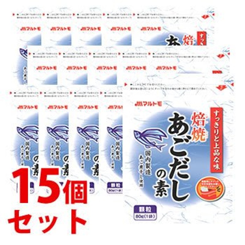 かつおだし　調味料　セット販売》　LINEショッピング　マルトモ　焙焼あごだしの素　(80g)×15個セット　※軽減税率対象商品