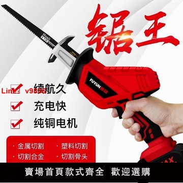 【台灣公司 可開發票】德國進口德國充電式往復鋸馬刀鋸大功率家用手持電動手鋸戶外切割