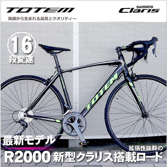 プレゼント付 ロードバイク 自転車 アルミ 軽量 700C TOTEM シマノ16段
