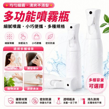 ✨隔日達✨ 高壓噴霧瓶 噴霧瓶 持續高壓 霧化噴霧瓶 自動增壓 超細霧化噴瓶 稀釋細霧 分裝噴霧瓶 澆花噴霧瓶 分裝瓶